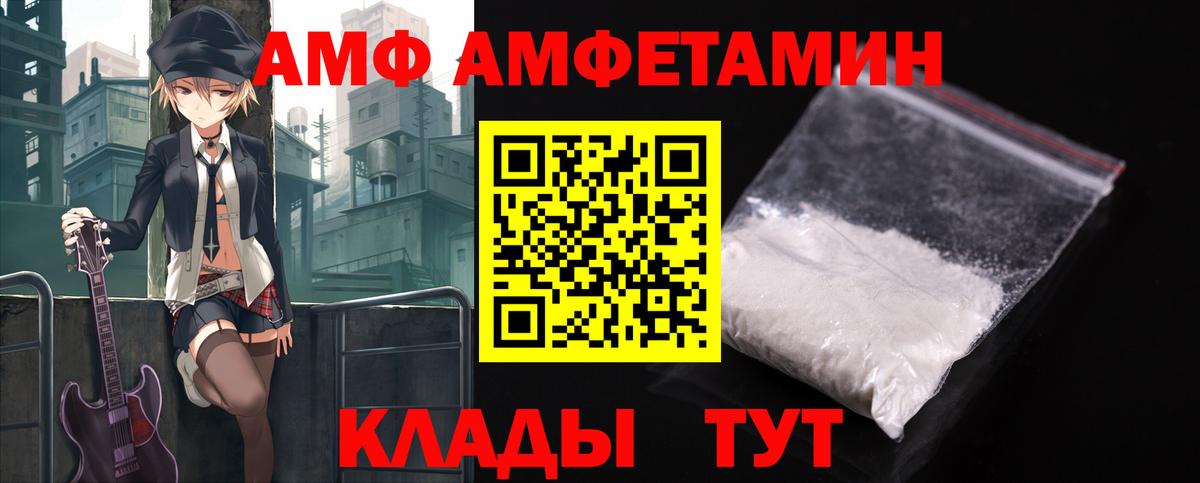 Amphetamine Розовый Уссурийск