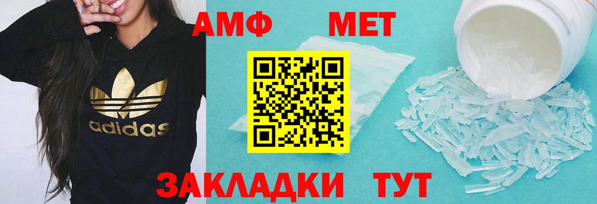 АМФ  Вход с VPN  Уссурийск  Амфетамин 97% 
