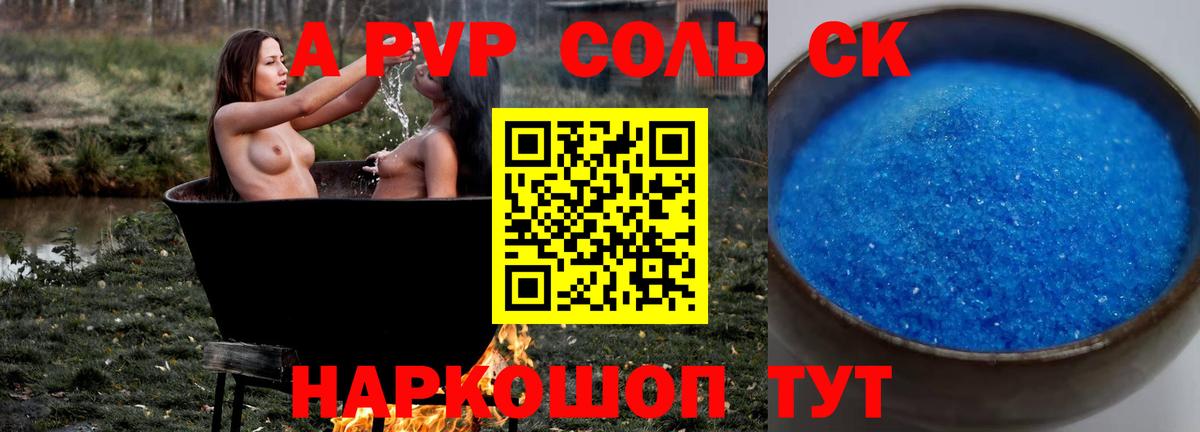 Уссурийск  Alfa_PVP  Вход с VPN  Альфа ПВП мука 