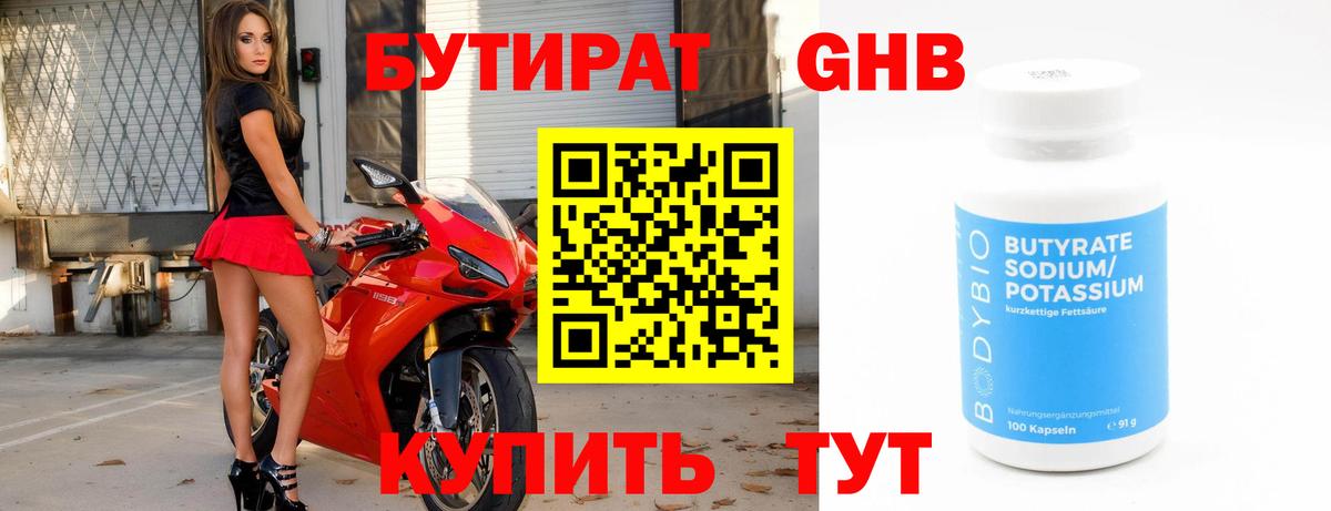 БУТИРАТ оксана  Вход с VPN  Уссурийск 