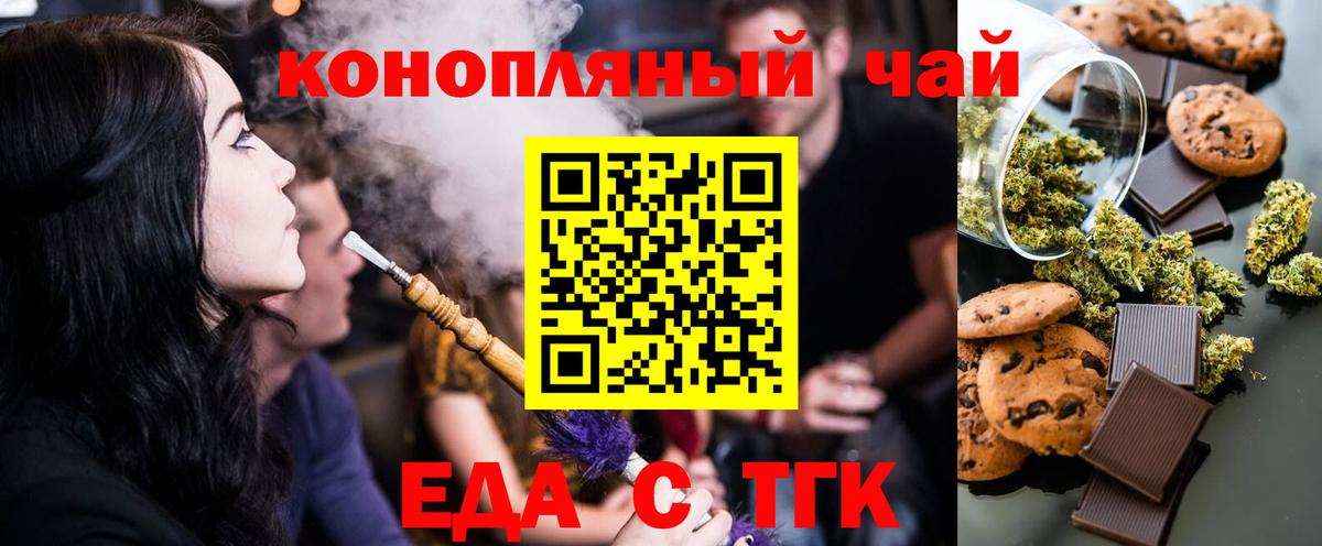 Cannafood конопля  Вход с VPN  Уссурийск 