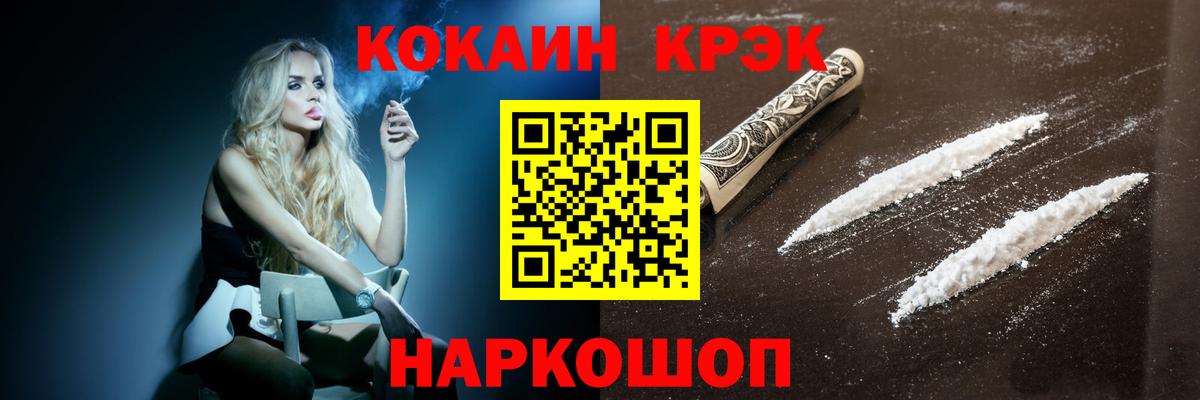 COCAIN 98%  Вход с VPN  Кокаин  Cocaine Columbia  Уссурийск 
