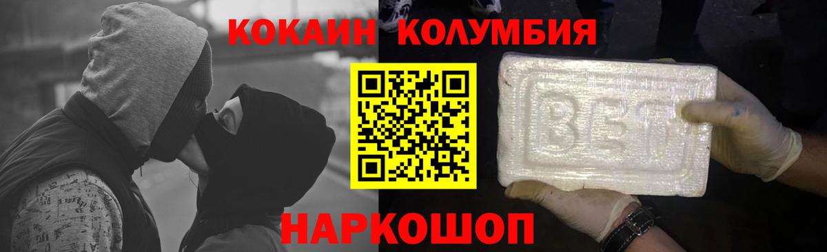 Кокаин Перу Уссурийск