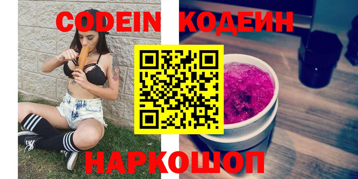 Alpha PVP СК кристаллы  Метамфетамин  Cocaine  ТГК  ГАШ  Меф МЯУ МЯУ кристаллы  NBOMe  Вход с VPN  Гашиш  Уссурийск  Каннабис 