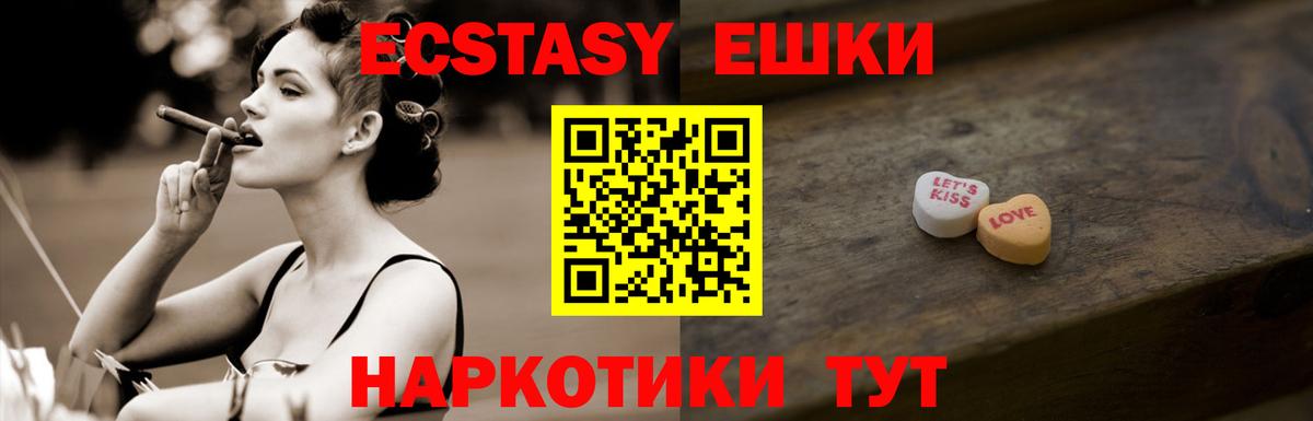 Ecstasy 250 мг  ЭКСТАЗИ Punisher  Ecstasy  Уссурийск  Вход с VPN 