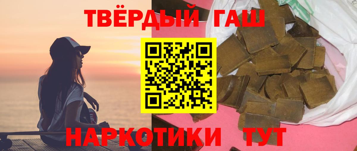 Гашиш Ice-O-Lator  Вход с VPN  Уссурийск  ГАШИШ индика сатива 