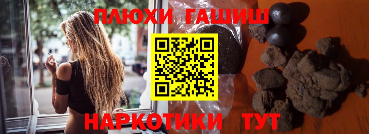 Гашиш убойный Уссурийск