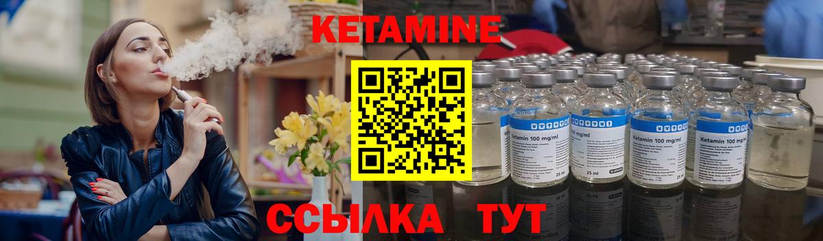 Кетамин ketamine Уссурийск