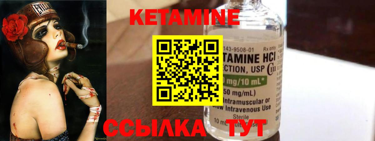 Уссурийск  Кетамин VHQ  Вход с VPN 