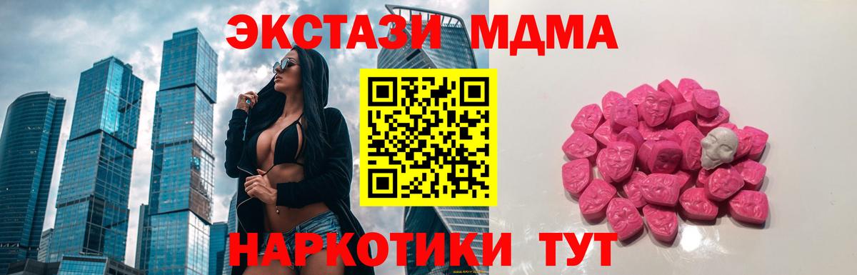 MDMA crystal  Вход с VPN  Уссурийск 
