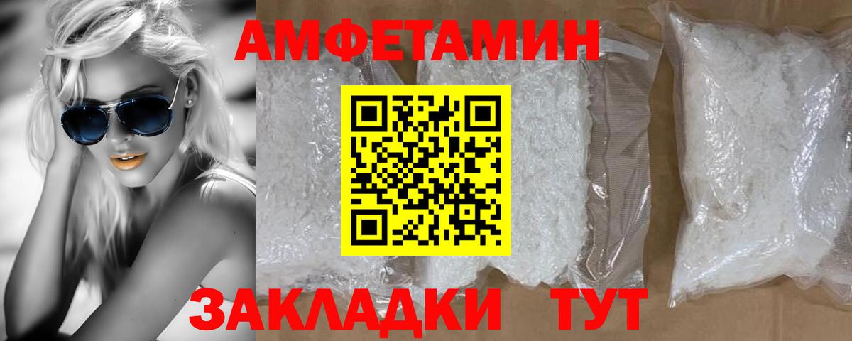 Уссурийск  Метамфетамин кристалл  Метамфетамин кристалл  Вход с VPN 