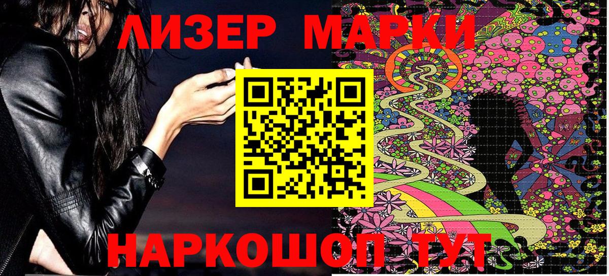 Марки N-bome  Вход с VPN  Уссурийск  Наркотические марки 1500мкг 