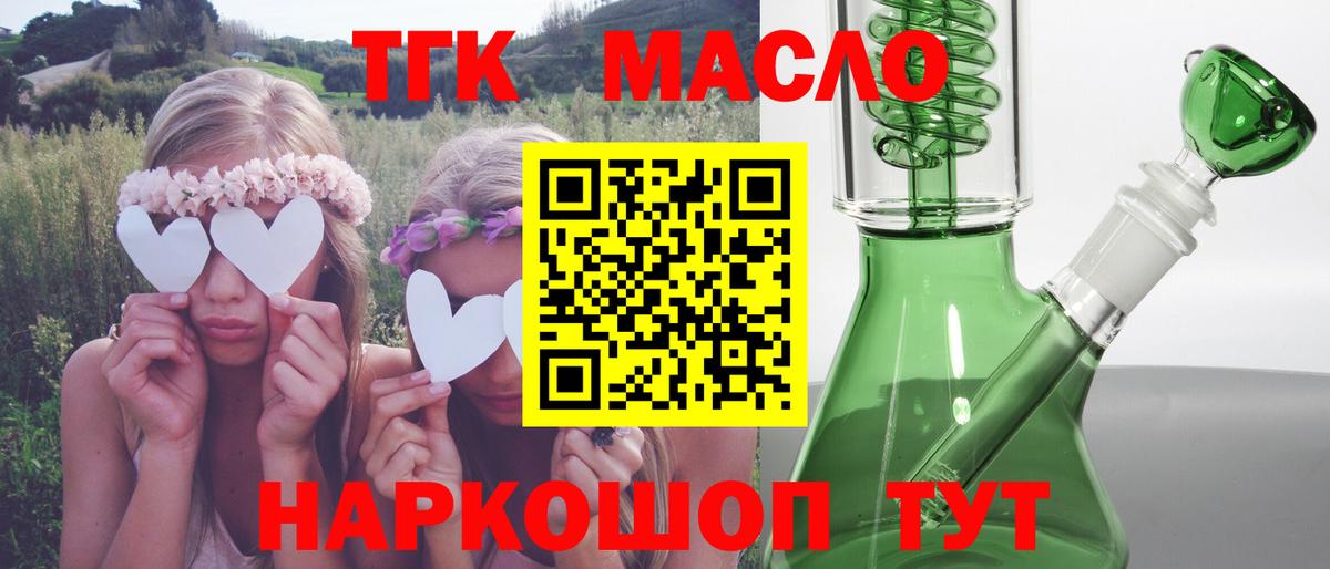 ТГК жижа Уссурийск