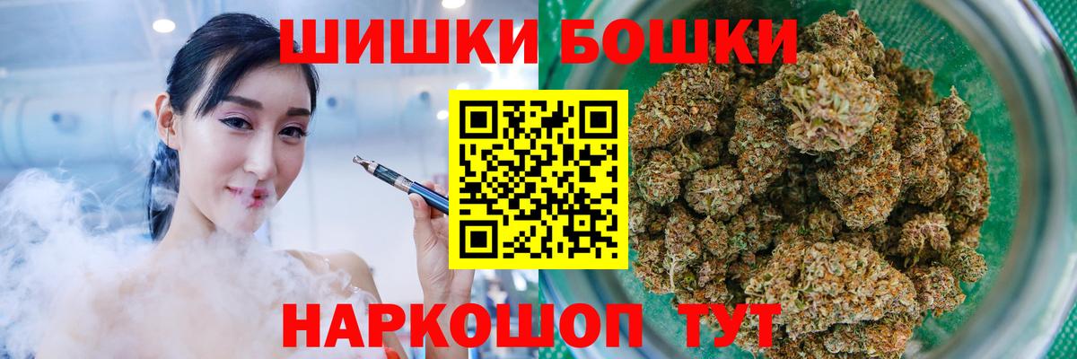 Бошки марихуана план Уссурийск