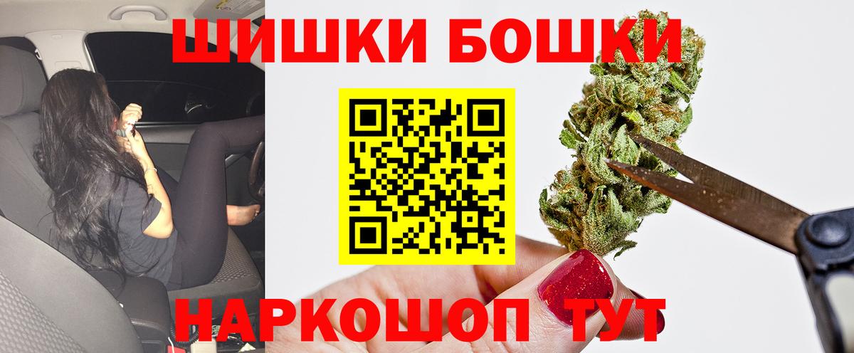 МАРИХУАНА White Widow  Бошки марихуана SATIVA & INDICA  Вход с VPN  Уссурийск  Бошки марихуана план 